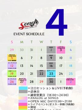 ４月営業カレンダー