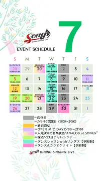 ７月スケジュール