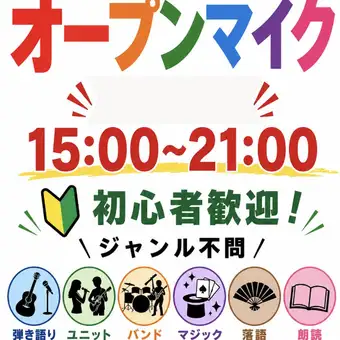 Open Mic 923, 15:00-21:00: Showcase your talent!