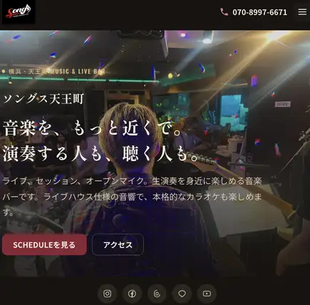 ホームページ移行いたしました。スケジュール確認・ご予約・イベントご相談はこちら