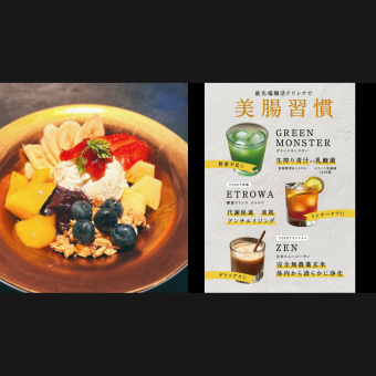 ☆オープン記念☆ "TENET特製完全食"オトナのグリーク＆アサイー MIXボウル＋腸活ドリンクセット
