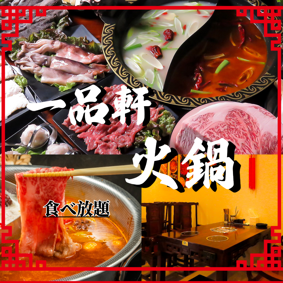 中国本場の火鍋店のインテリアで雰囲気抜群!