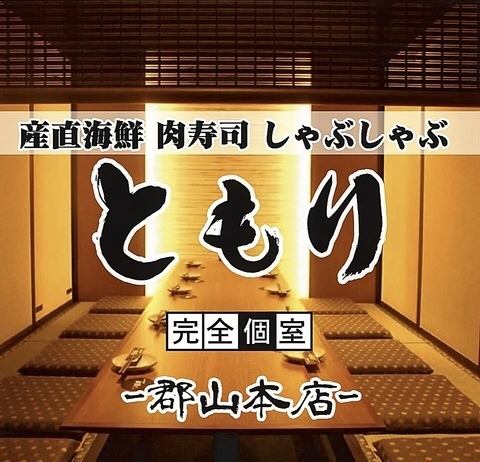 包廂設施齊全◎在SNS上成為熱門話題的新人氣居酒屋♪吃喝無限2,980日元☆生中299日元高杯酒199日元