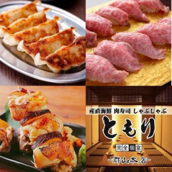 【3小時無限暢飲】超特價「炭烤烤雞肉串、肉壽司、肉汁餃子、手工炸雞+嚴選日本料理」3980日元⇒2980日元