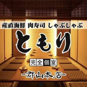 【席のみ予約必見】お通し代0円 ※無料とさせて頂きます。