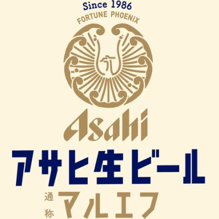  【飲み放題のみ】2時間2,000円◎アサヒ生ビール、ハイボール、ソフトドリンク、各種