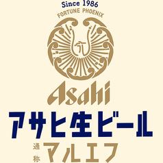 【当日可】2時間単品飲み放題2000円◎アサヒ生ビールもOK！