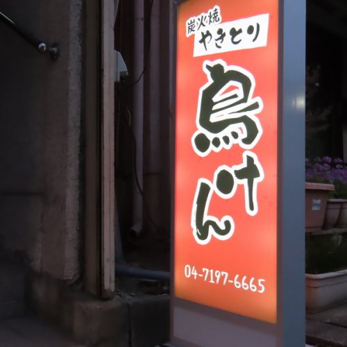 駅近アクセス抜群◎