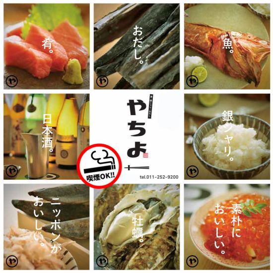 Sashimi, blowfish, oysters, grilled fish, meat, shabu-shabu.Enjoy the ingredients with simple seasoning.