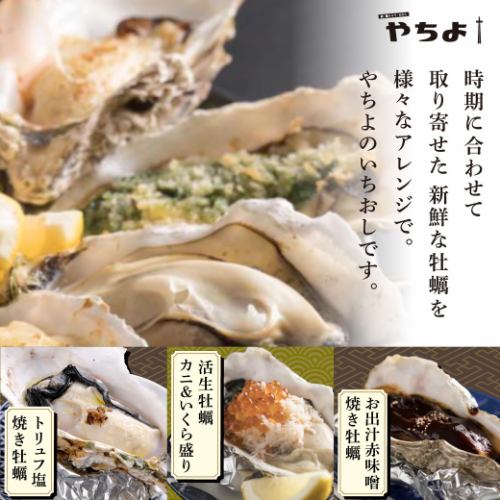 薄野的正宗日本酒吧。请享用根据购买情况每天变化的“Itsei Oysters”的新鲜食材。