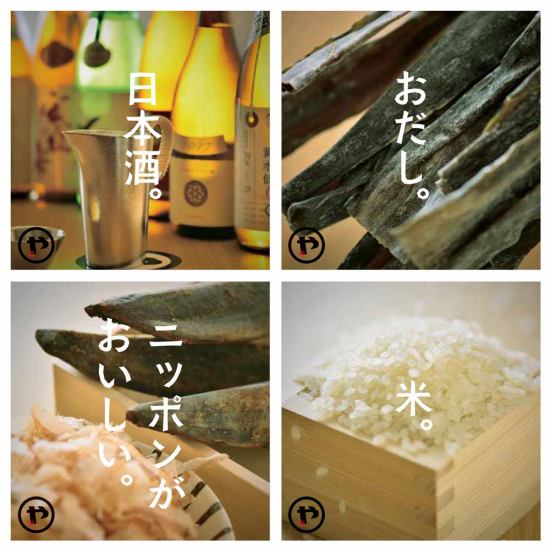 品嚐嚴選時令食材烹製的美味日本料理。
