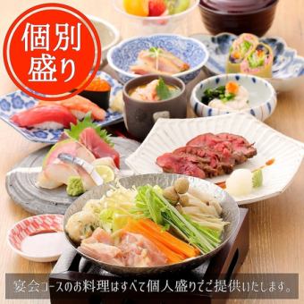 <6月7月8月>本節カツオの出汁しゃぶコース【個人盛り/エビスOK★プレミアム飲み放題付】