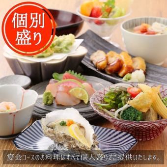 <6月7月8月>牡蠣食べ比べコース【個人盛り/エビスOK★プレミアム飲み放題付】
