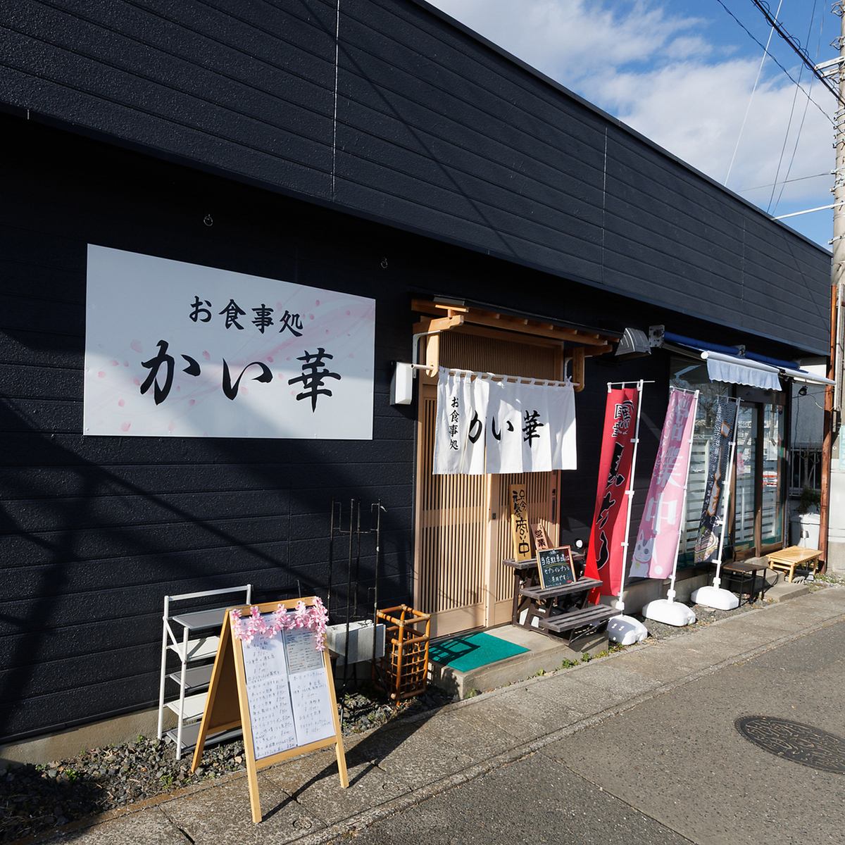 市場直送の海鮮丼や定食が人気。夜は会津馬刺しで一献。駐車場広々・Wi-Fi完備