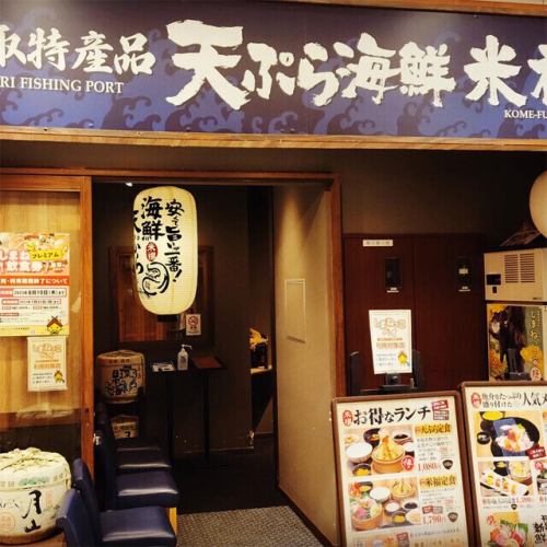 Great location, just 0 minutes walk from Matsue Station!