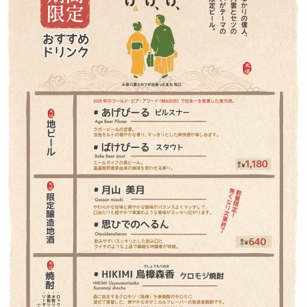 【地ビール】あげびーる ピルスナー