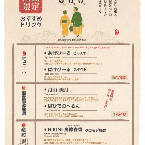【地ビール】あげびーる ピルスナー
