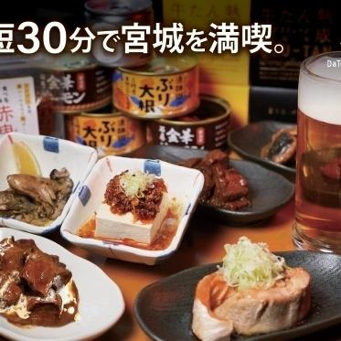 少し飲みたい人にもお勧め♪30分/45分/60分/単品飲み放題！！