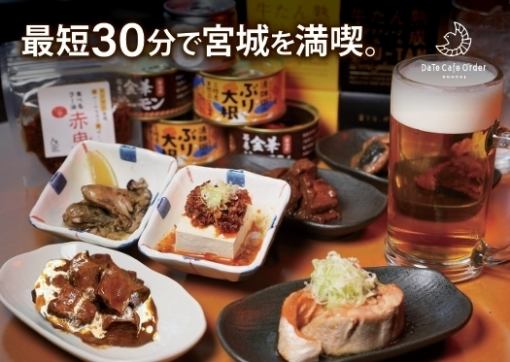 少し飲みたい人にもお勧め♪30分/45分/60分/単品飲み放題!!