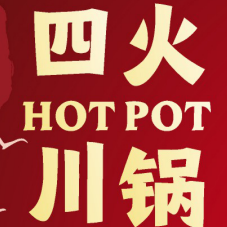【2名様より予約可能】四川火鍋コース