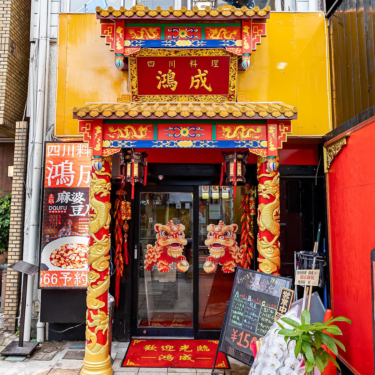 本格中国料理を味わうなら当店で！