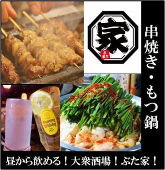 It's extremely convenient! Open from noon! ★ All-you-can-drink for 90 minutes for 2,178 yen (tax included)