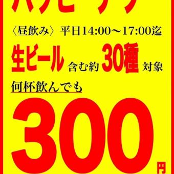 【僅限週一至週五白天】終於來了！