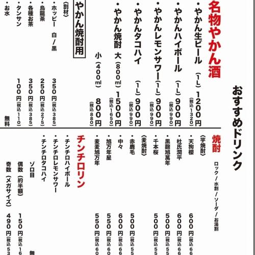 A wide variety of alcoholic drinks on the menu, including shochu and local sake!