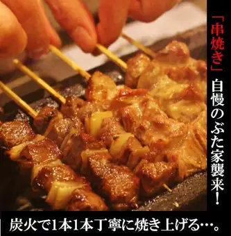Pattern [Grilled Skewers] ★ Signature grilled skewers × offal sashimi × deep-fried skewers × charcoal-grilled rice balls [2-hour all-you-can-drink + 5 dishes 5000 yen (tax included)]
