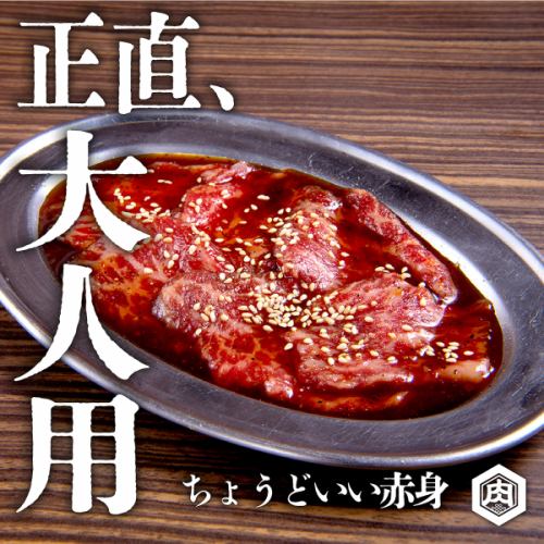 國產嫩瘦肉