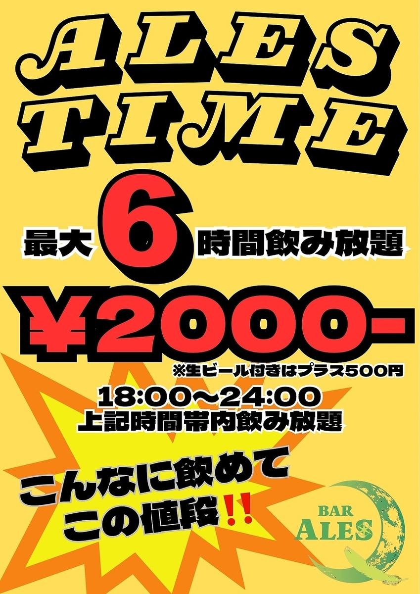 [1 minute walk from the south exit of Shiki Station] Open until the morning ☆ Darts × Karaoke × All-you-can-drink ☆ Private rooms available ◎