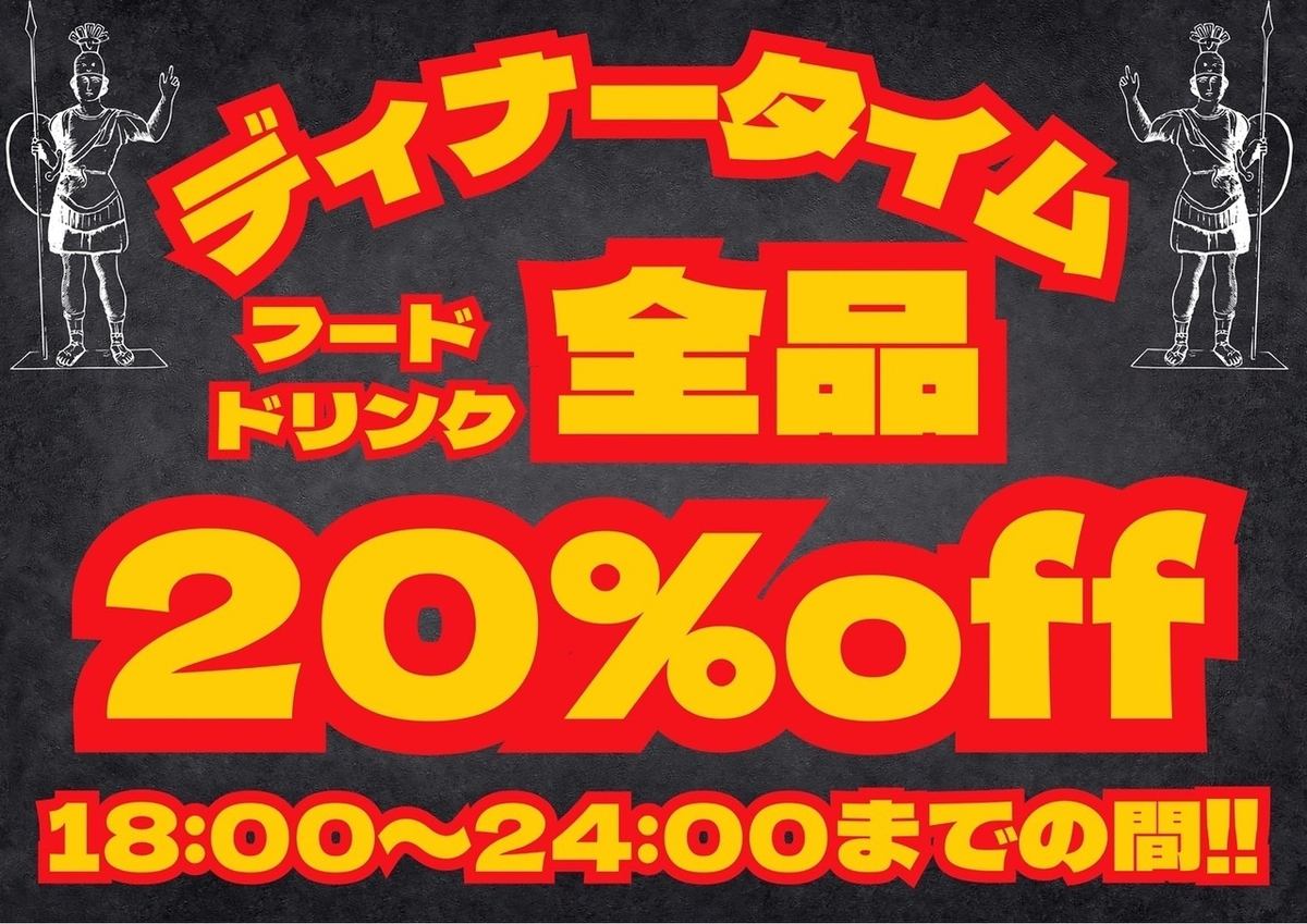【志木駅南口より徒歩約1分】朝まで営業☆ダーツ×カラオケ×飲み放題☆完全個室も◎