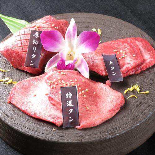 《Our recommended !!》 Japanese black beef tongue