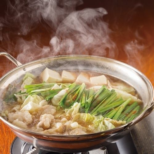The carefully-made motsunabe dashi is a special agodashi! Choose from 3 types of soup