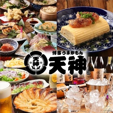 姬路 包廂 烤雞肉串 內臟鍋 無限暢飲 居酒屋 九州博多餃子宴會 燒酒