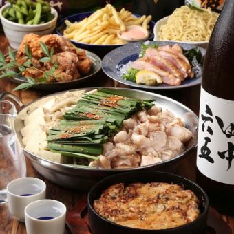 【竹】コース名物もつ鍋付２時間放題コース　5500円