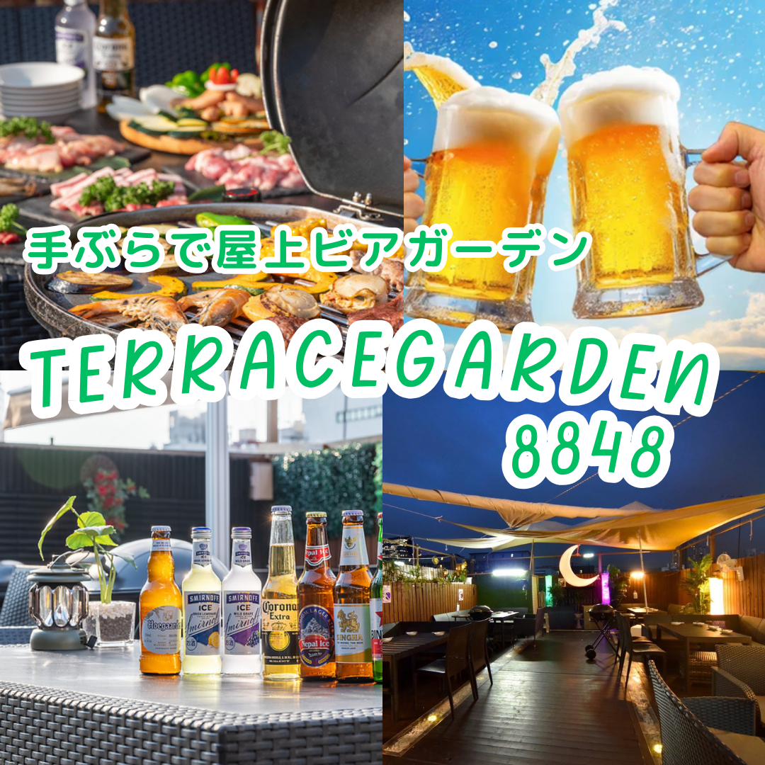 夏といえばビアガーデン！駅チカ！徒歩1分の好立地！