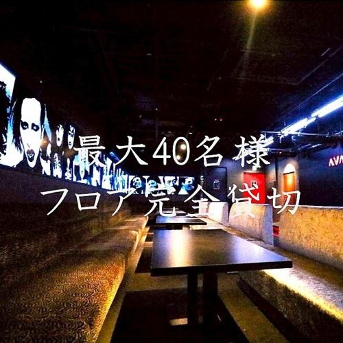 少人数様からでも貸切可能