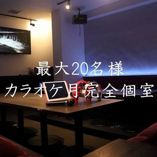 宴会クーポン多数ご用意◎