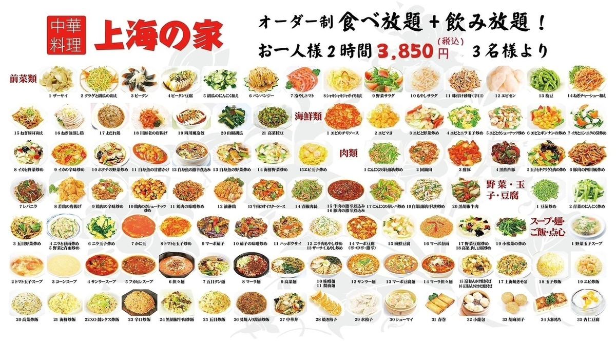 本場の中華料理をリーズナブルに楽しめる！食べ放題もありますよ☆