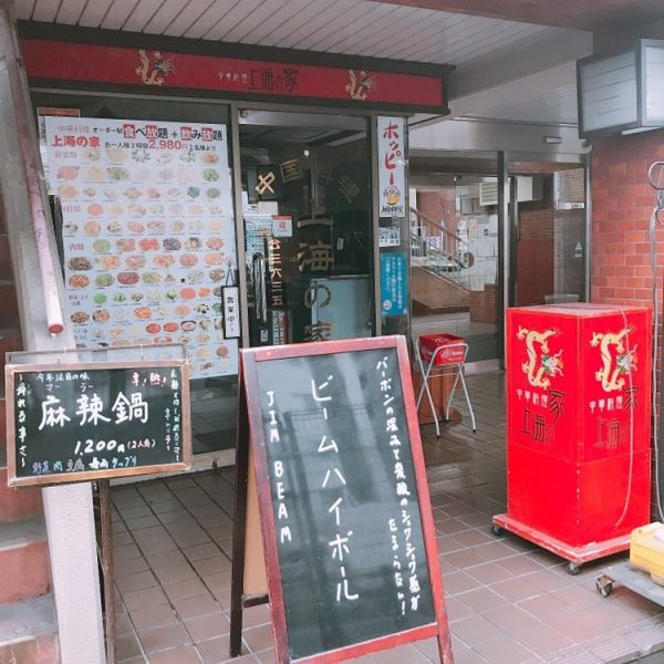 A 5-minute walk from JR Sobu Line Ryogoku Station East Exit ♪ It is a shop that ◎ feel free to 食 事 a single person for a meal after work and fellows! Unlimited / All you can drink / All you can drink / Lunch / Hot pot /