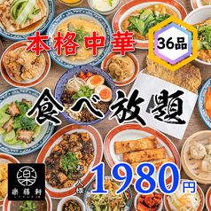 池袋最安？食べ飲み2680円