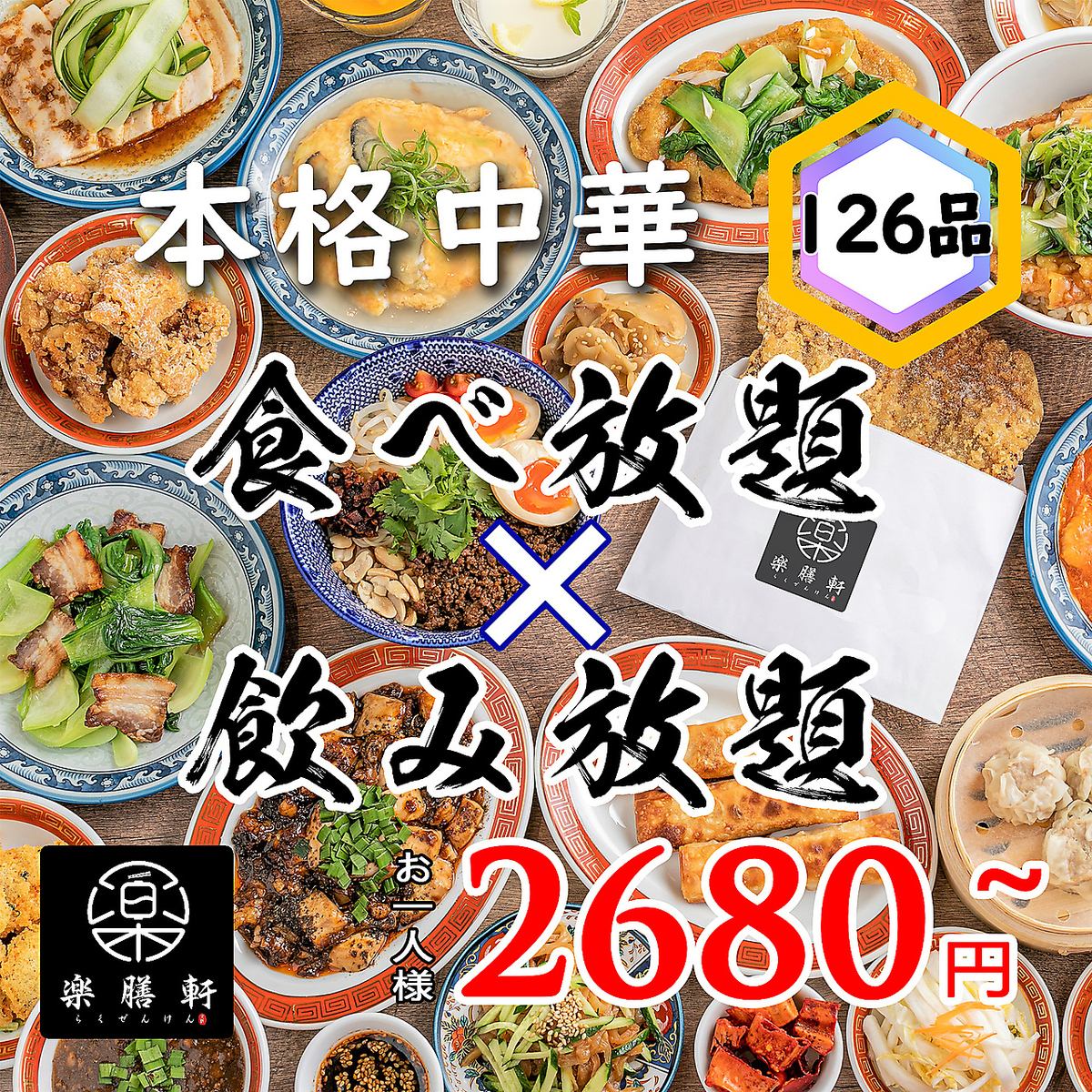 池袋東口サンシャイン近！当日予約OK単品飲み放題1000円～個室有