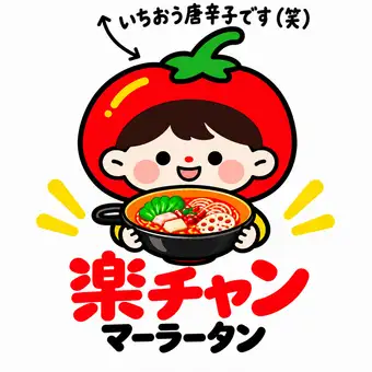 【라쿠챠마라탄 마자유】 NEW OPEN! 칭량 판매! 50 종류 이상 신선한 재료, 자유롭게 선택!