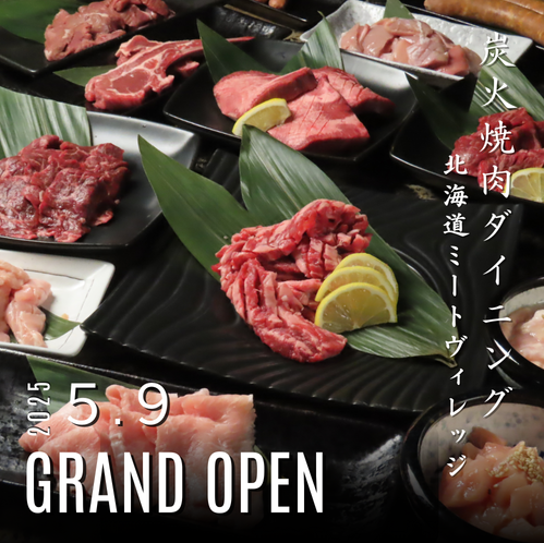 アブリーノの系列店が豊岡にNEWOPEN★家族で楽しめるイベント盛りだくさんの焼肉屋★