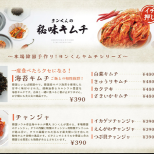 【안주】 오이 김치