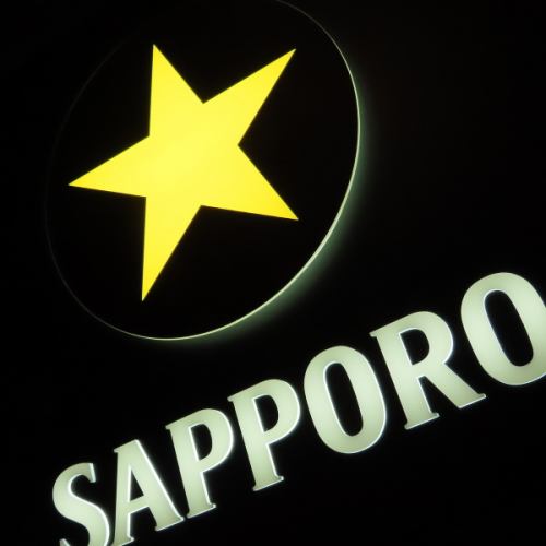 "물론"맥주는 삿포로 클래식 ★
