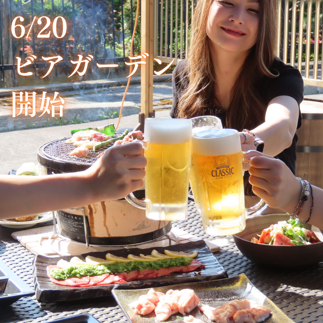 豊岡初のビアガーデン★屋外の夏の楽しさを味わい尽くせる★