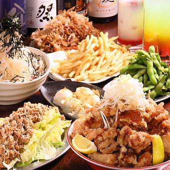 『バカ盛り宴会コース』お刺身3点盛り合わせ、チキンステーキなど　3時間飲み放題付/8品/2500円
