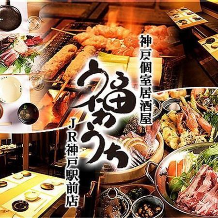 限定！【3小時無限暢飲】（週五不可預約）生魚片和串燒「3小時享受套餐」5,000日元→4,000日元